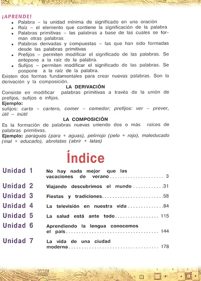 Испанский язык. 6 класс. Углублённый уровень. Учебник - фото 2