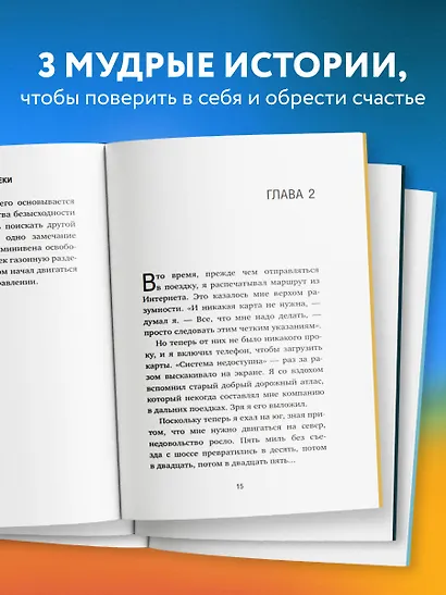 Подарок на счастье от Джона Стрелеки (комплект из 3 книг) - фото 6