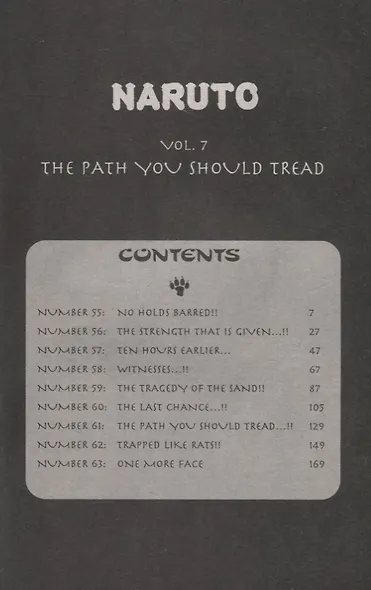 Naruto. 3-in-1 Edition. Volume 3. Includes Volumes 7, 8 and 9 - фото 2