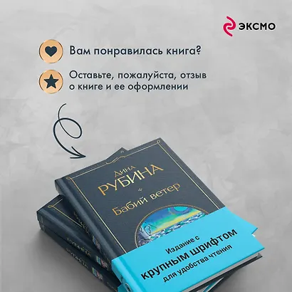 Бабий ветер - фото 9