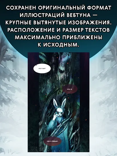 Зайчик. Комикс - фото 7