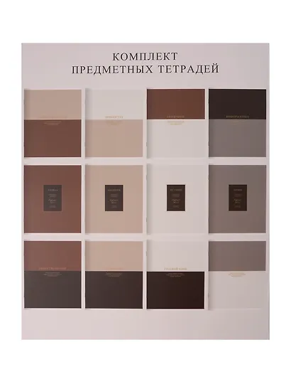 Тетради 48 листов 12 штук "Believe" - фото 2