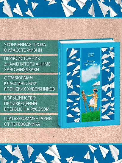 Ветер крепчает - фото 5