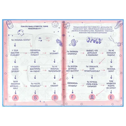 Анкета для друзей А5 128л "Погоня" 7БЦ, глянц.ламинация, тиснение фольгой - фото 3