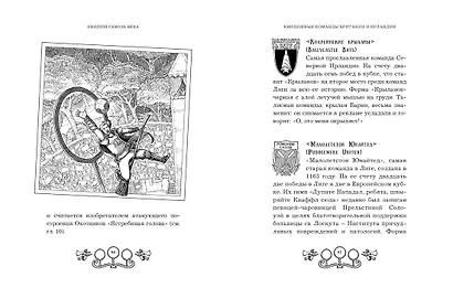 Квидиш сквозь века - фото 6