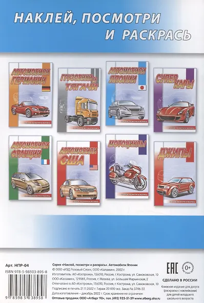 Автомобили Японии - фото 2