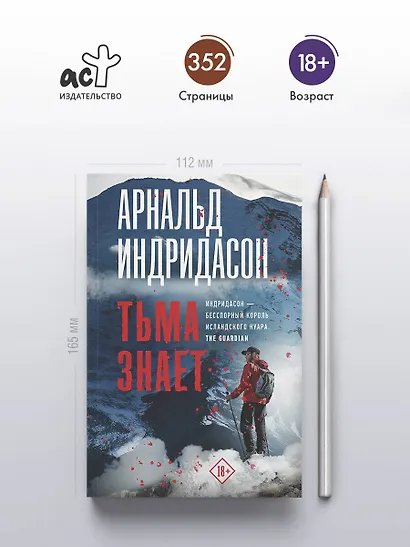 Тьма знает - фото 4