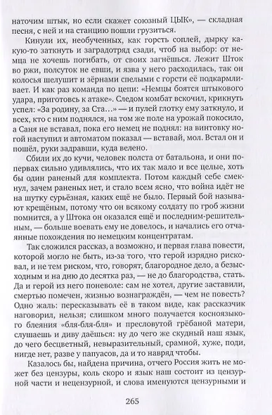 Битые собаки. Рассказы, повести, роман - фото 4