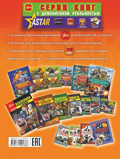 Головоломки и задачи - фото 2