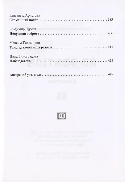 Ad bestias - фото 5