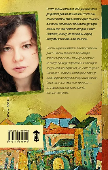 Песни о жестокости женщин - фото 2