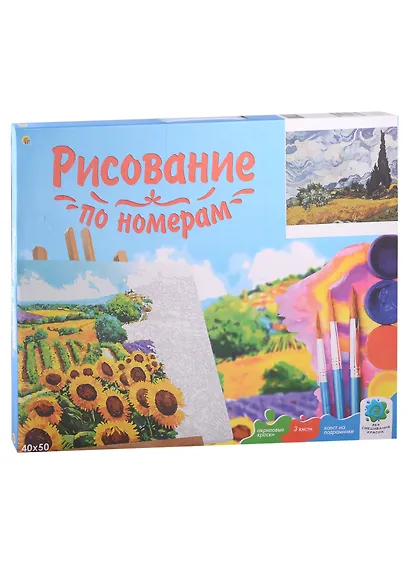 Холст с красками по номерам на подрамнике "Ван Гог. Пшеничное поле с кипарисами", 40 х 50 см - фото 2