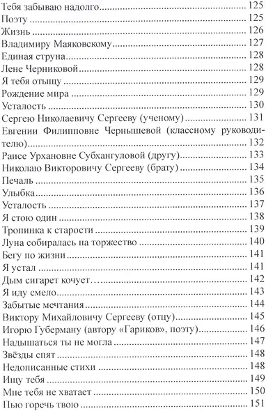 Стихи и эпиграммы - фото 12