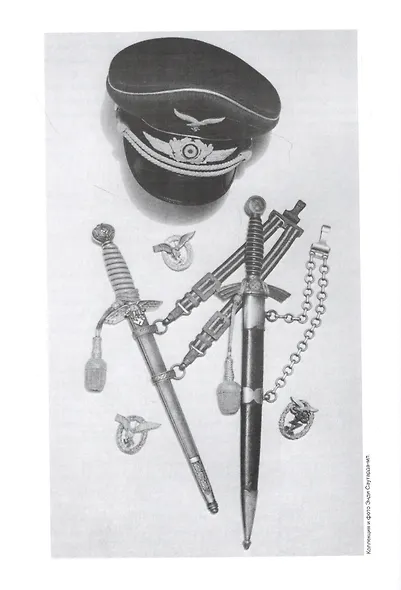 Коллекционирование холодного оружия третьего рейха. Том I - фото 5