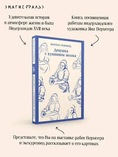 Девушка с кувшином молока - фото 7