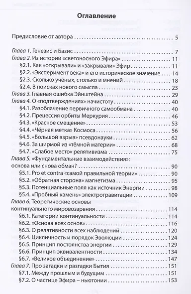 Континуальное мировоззрение. История, теория, практикум - фото 2