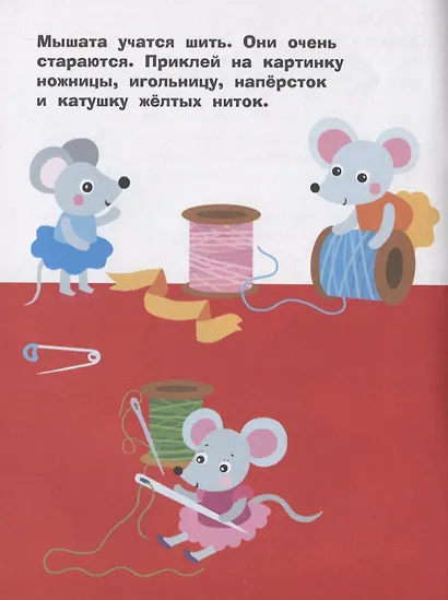 Наклейки д/самых маленьких. Вып. 47 Зайчик - фото 4