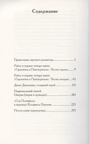 "Ловкие воры", "Фонарный язык" и другие криптографические исследования - фото 2
