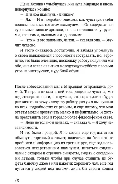 Райский уголок - фото 4