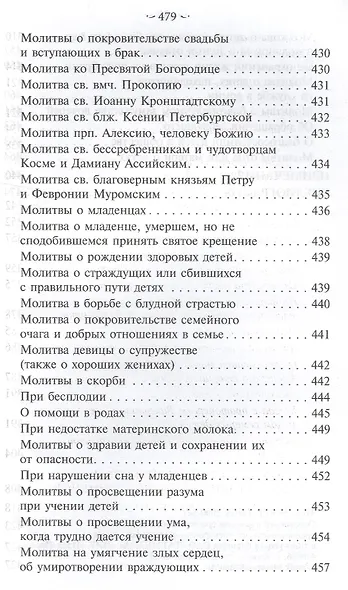 В напутствие новобрачным (+3 изд) Худошин - фото 5