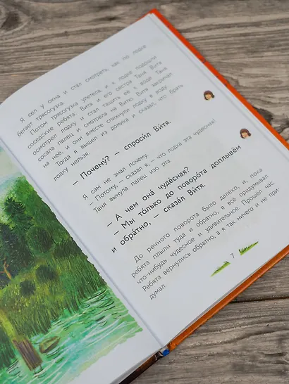 Верблюжья варежка - фото 9