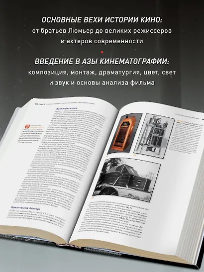Искусство Кино. Введение в историю и теорию кинематографа - фото 6