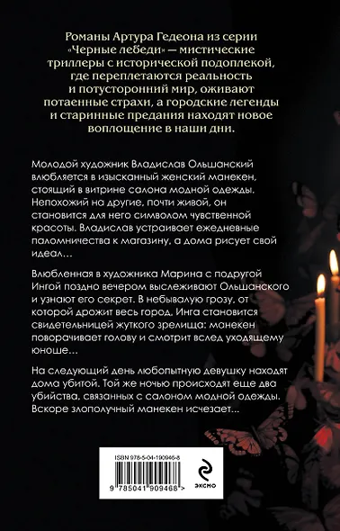 Лилит. Огненная душа куклы - фото 2