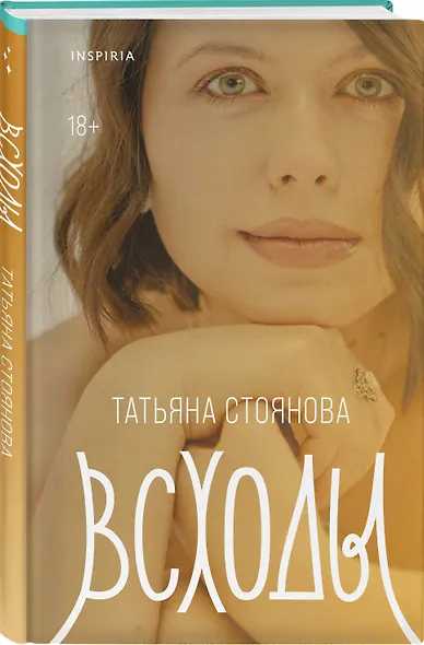 Всходы - фото 3