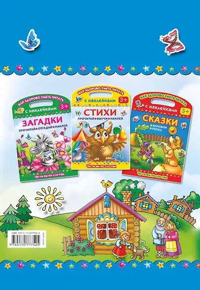 Сказки. Маша и медведь.Три поросенка - фото 2