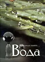 Вода - фото 1