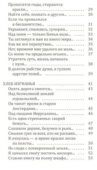 Многоголосие - фото 3
