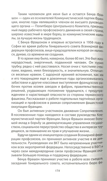 Катастрофа. От Хрущева до Горбачева. - фото 3