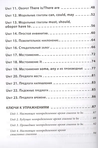 English Practice. Сборник упражнений с ключами - фото 3