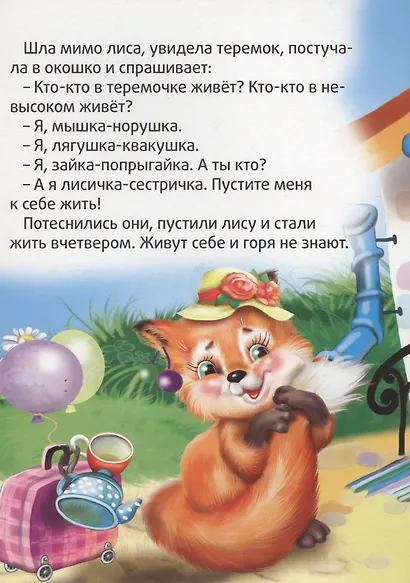 Теремок - фото 4