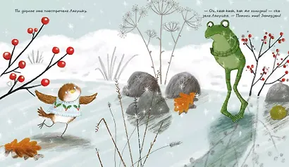 Восемь жилеток Малиновки. Сказка - фото 3