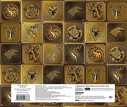 Скетчбук «Игра Престолов. Гербы домов», 48 листов - фото 4