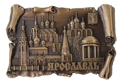 Магнит свиток Беседка Коллаж (Ярославль) (металл) (96х65) (027-4BR-27K14) - фото 1