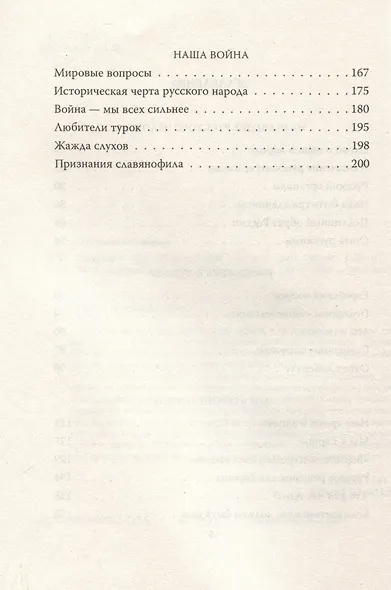 Наказание без преступления. За что нам мстит Европа - фото 4