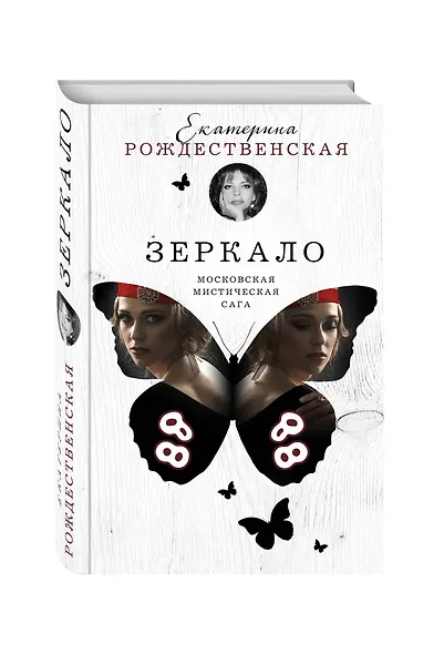 Зеркало - фото 3