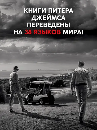 Умереть не до конца - фото 6