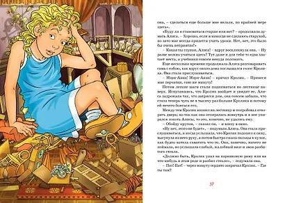 Алиса в Стране чудес - фото 9