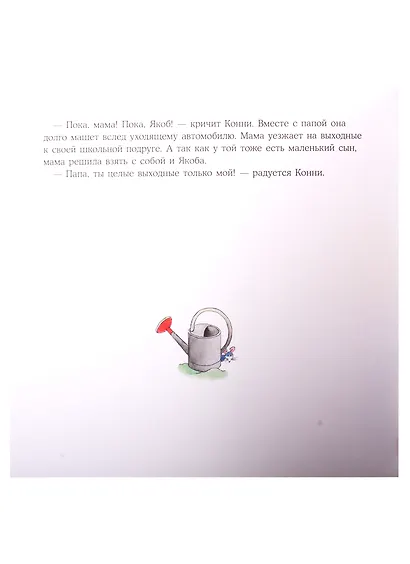 Конни помогает папе - фото 2