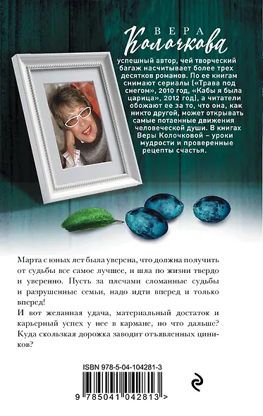 В объятиях самки богомола - фото 2