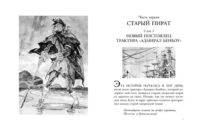 Остров сокровищ - фото 10