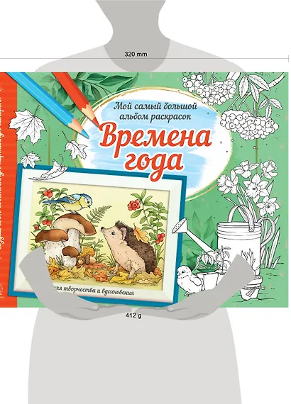 Времена года - фото 6