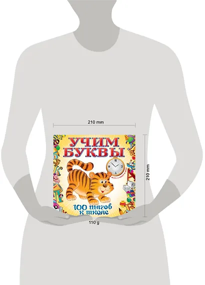 Учим буквы - фото 3