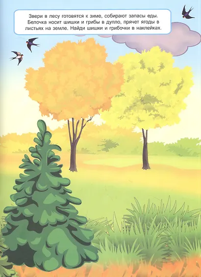 Времена года. Книжка с многоразовыми наклейками - фото 4