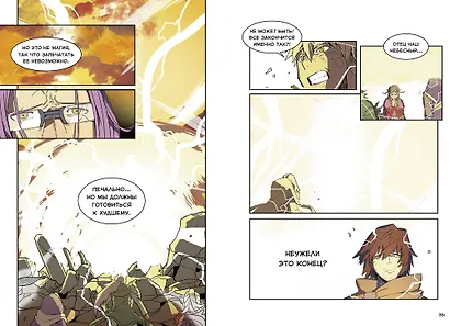 Магия вернувшегося должна быть особенной. Том 1 (A Returner's Magic Should Be Special). Манхва - фото 7