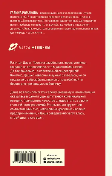 Теория вероятного чуда - фото 2