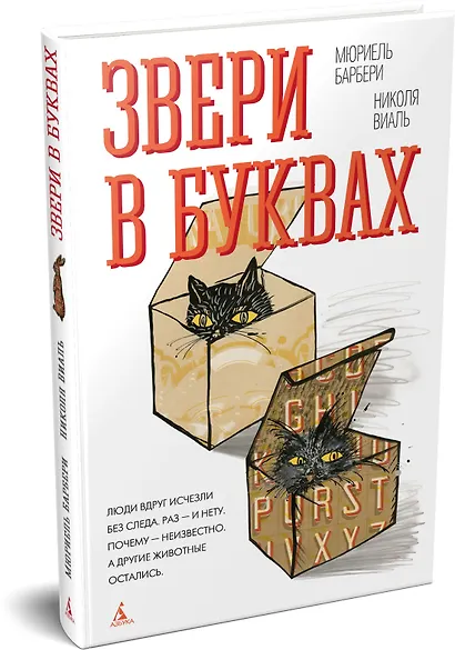 Звери в буквах - фото 3